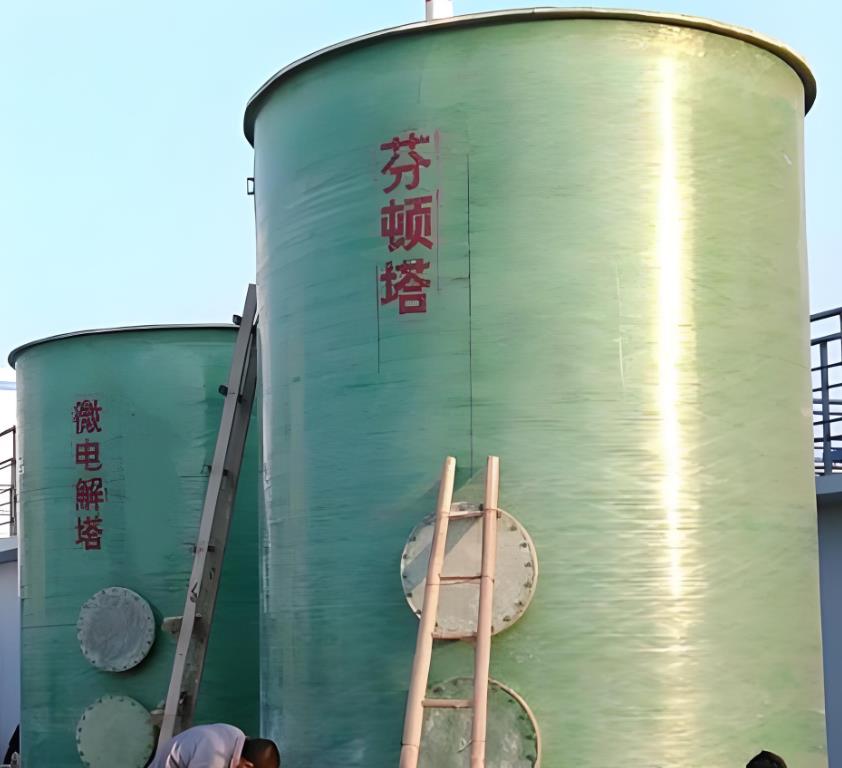 涞水芬顿氧化设备