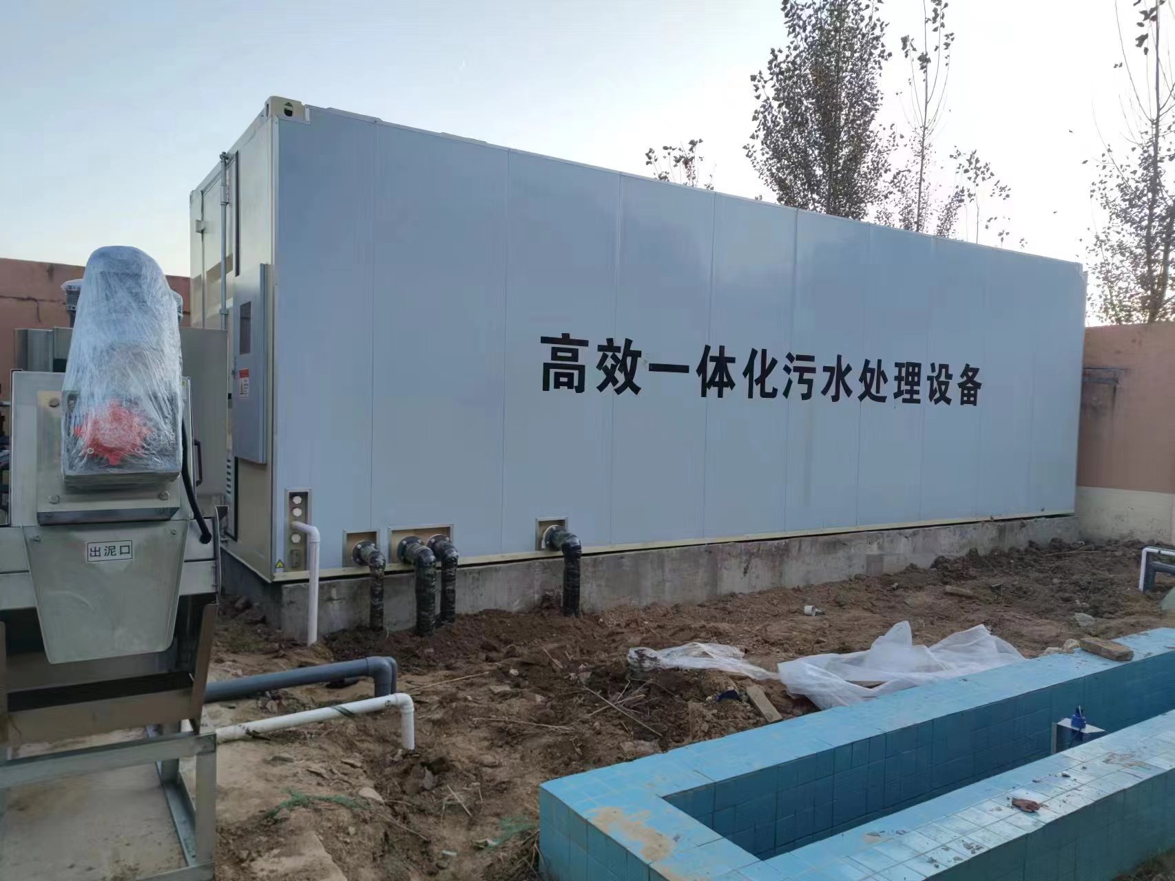 涞水地埋式一体化污水处理设备