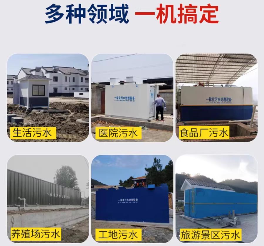 涞水场景全覆盖！甘肃嘉源通一体化污水处理设备，适配城乡工业全场景污水治理
