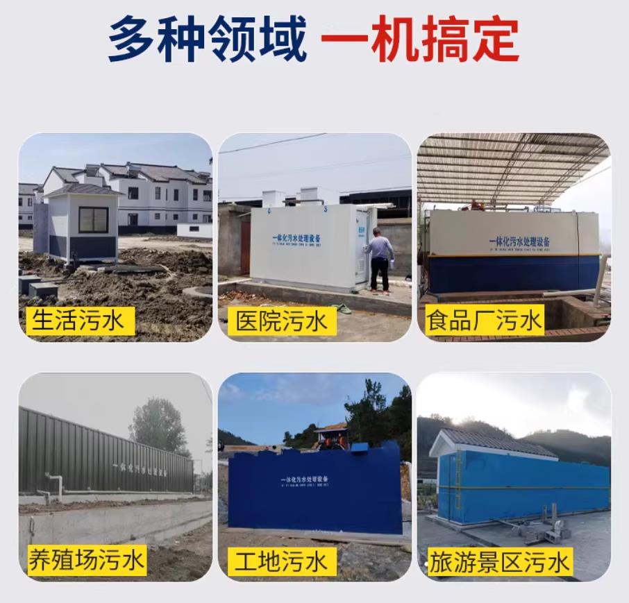 涞水甘肃兰州地埋式污水处理设备厂家｜一体化埋地污水治理设备｜乡镇乡村厂区小区通用解决方案